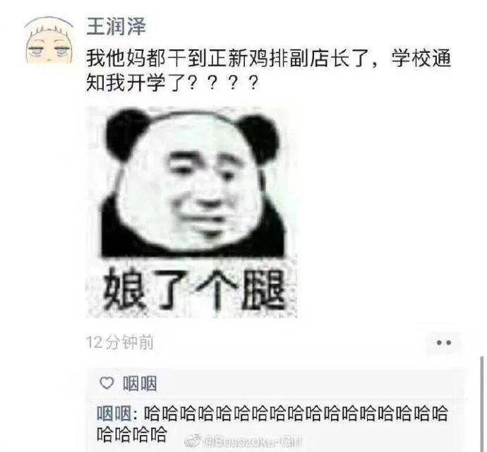 开学通知一般提前几天 553e28b0ca2c4777a61af949f9f08aae.jpeg