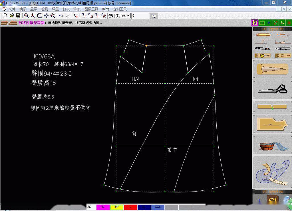 两款鱼尾裙的制版实例