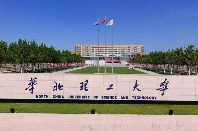 『高校』但实力却不是很“一流”这4所大学名字很“一流”