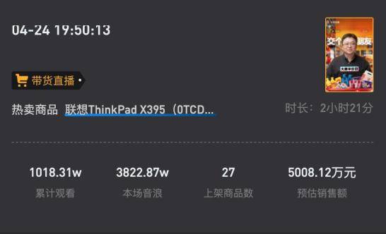 抖音直播需要什么样的网络 a7d0d83884d04bdda3ed2c6404fcd9b5.jpeg