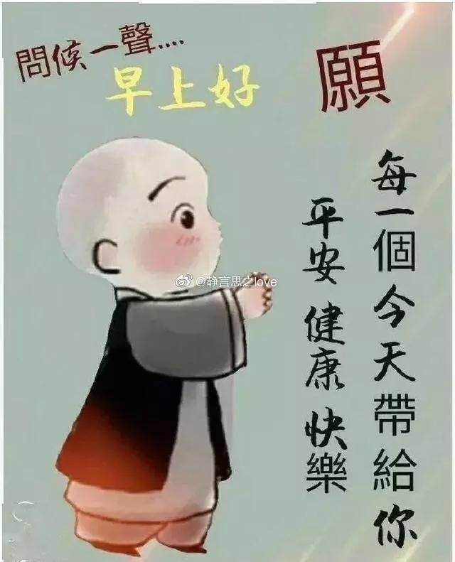 无忧无虑,无恐无惧,轻松愉快,就是人生的潇洒与幸福,早安