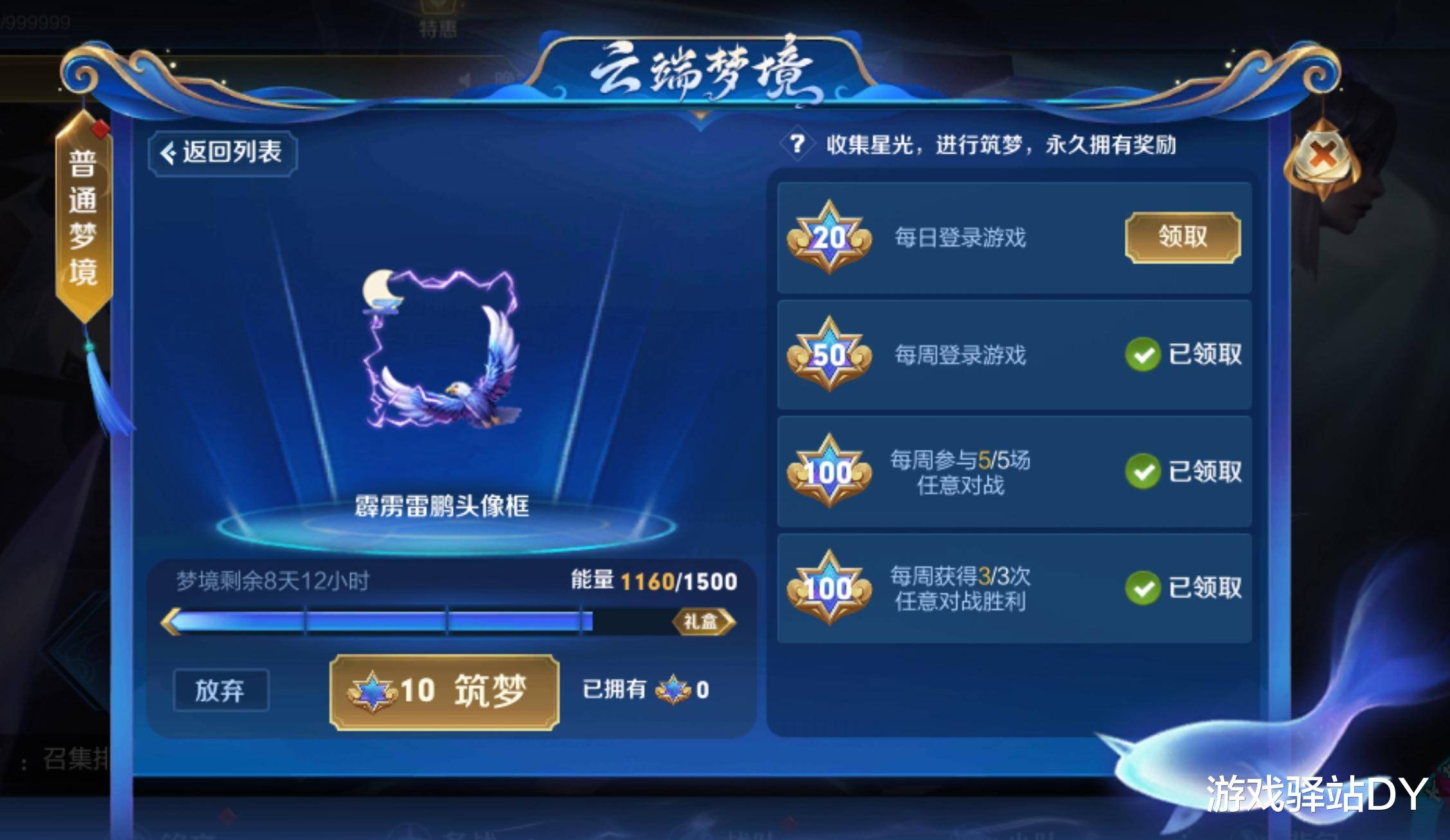 王者荣耀怎么快速获得钻石2025 c0db4d5debce4ec7879a03fb6b50f1a9.jpeg