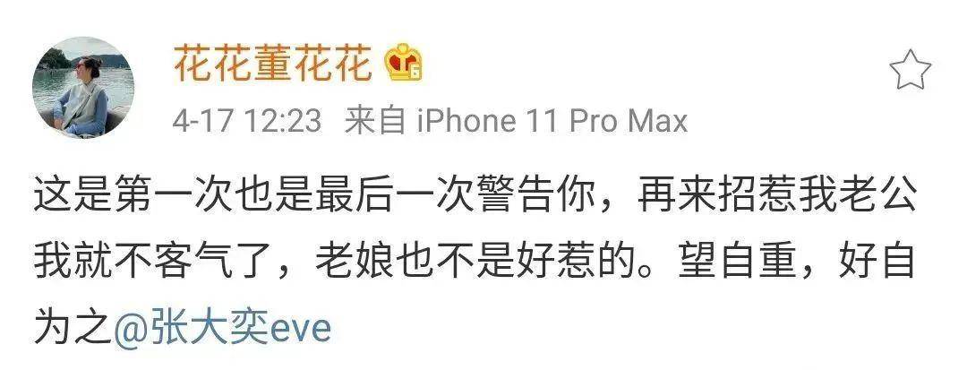 『澳洲』床头惊现澳洲小蓝瓶！“淘宝第一网红”张大奕怀孕又添实锤？