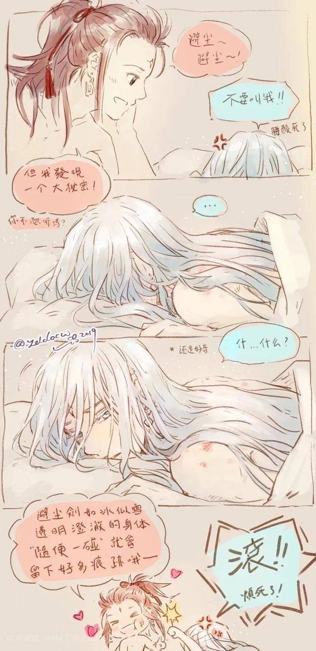 魔道祖师小说避尘在第几章 f745105046684d07b67bae7e07627dee.jpeg