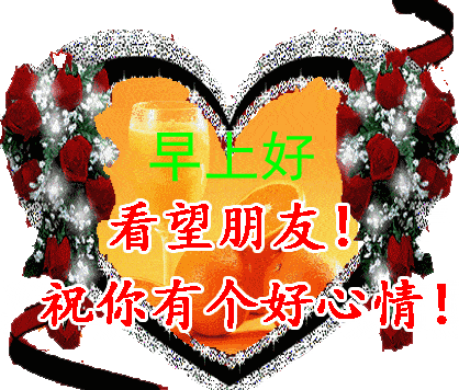 2020鼠年最新早上好动态图片精选 早上好问候图片动态带字