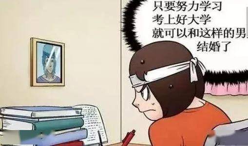 搞笑漫画想要成绩有所提升丑男比帅哥更有效