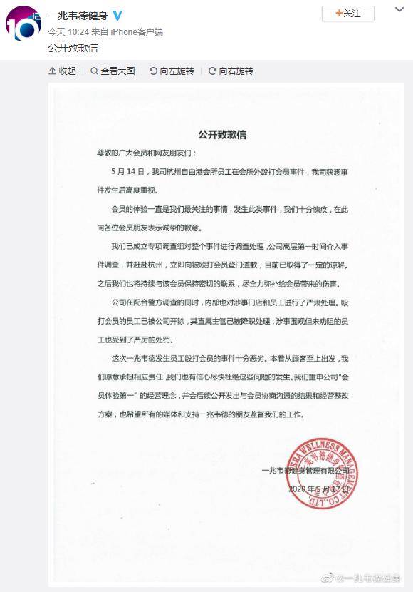 [胡某]小伙被教练扇11个耳光导致鼓膜穿孔！只因口罩掉地上没捡…，