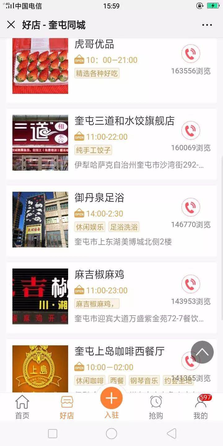 奎屯招聘信息_奎屯近期招聘信息汇总(2)