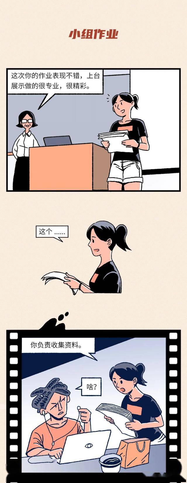有的时候不是不解释,而是懒得解释(漫画)