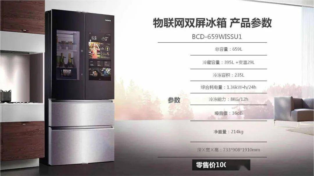 家电界的劳斯莱斯卡萨帝10万元奢品级冰箱洗衣机直播专场