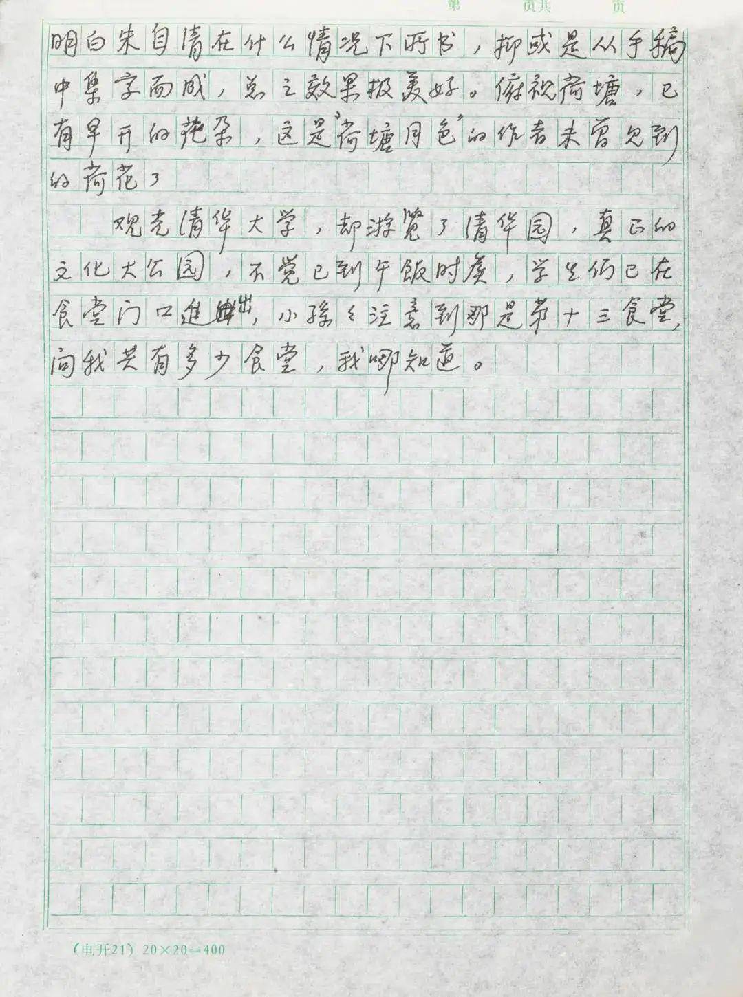 吴冠中简谱_儿歌简谱(2)