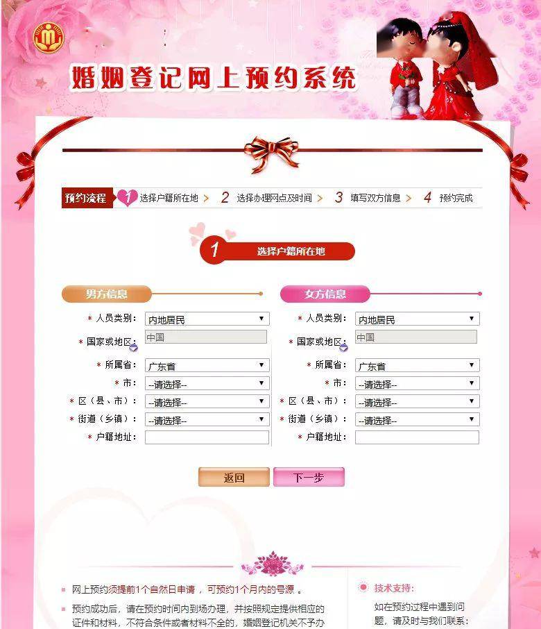 婚姻登记网上预约系统 92efeb42d18046fa84799798042602b5.jpeg