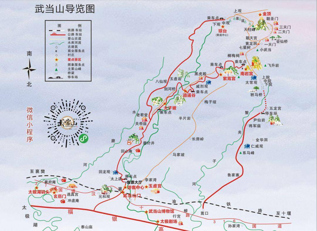 一场遇见爱情的旅行当519中国旅游日邂逅520表白日武当山景区优惠享不