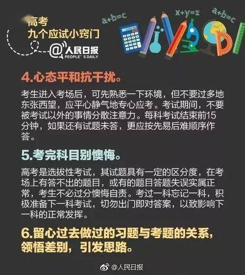 『考试』高考各科易犯低级错误大汇总！现在改还来得及！