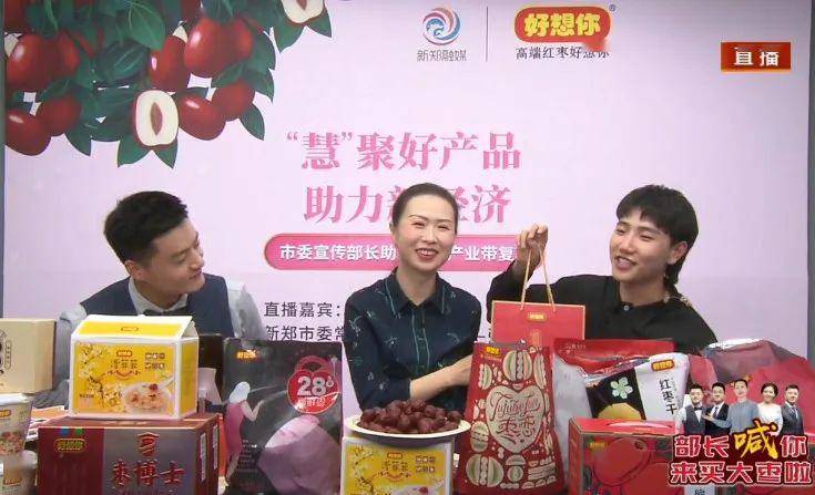 淘宝零食排行_冲进淘宝巅峰零食直播榜前十新郑部长助农带货当场突破360万