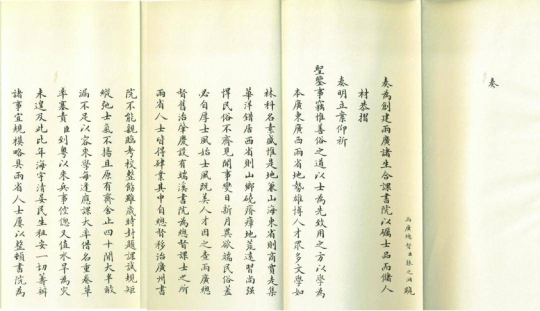 阴文篆字"大清光绪十三年太岁在丁亥两广总督张造"戳印墙砖(下图左)