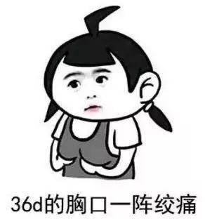 你们对大胸的烦恼一无所知!