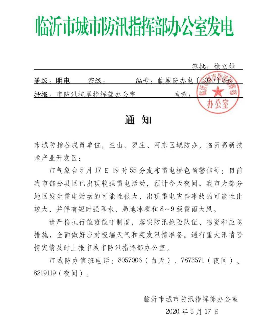 一夜风雨简谱_阳光总在风雨后简谱(2)