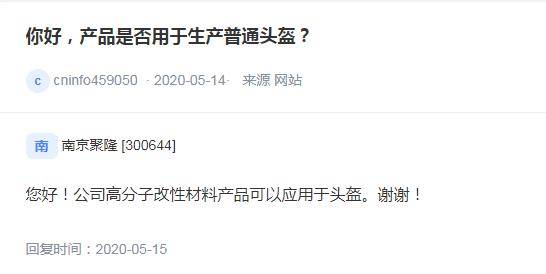 头盔火了！这两省不戴头盔要罚款，有电商一夜