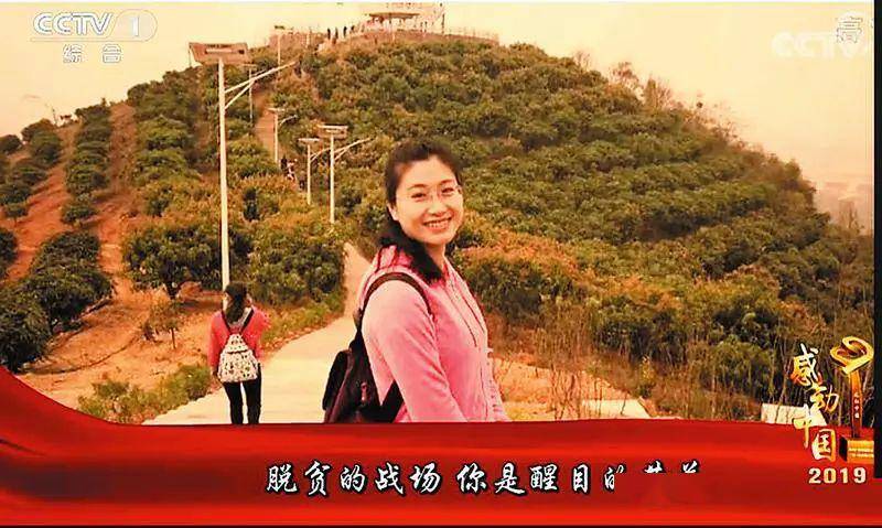 关注|黄文秀光荣入选2019年度感动中国人物