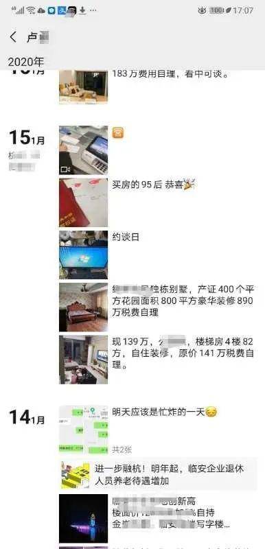 [女生]90后女生骗到1400多万，靠朋友圈“完美人设”