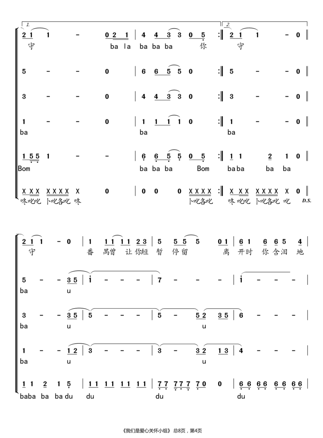 奉献有声简谱_东方红和弦有声简谱(3)