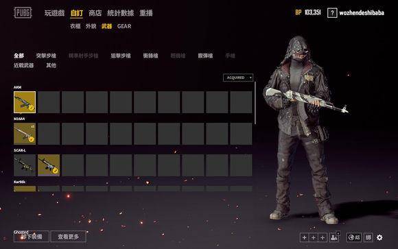 绝地求生出售账号