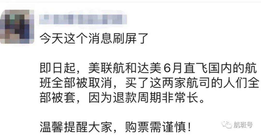 未复航航空公司不得提前预售国际机票