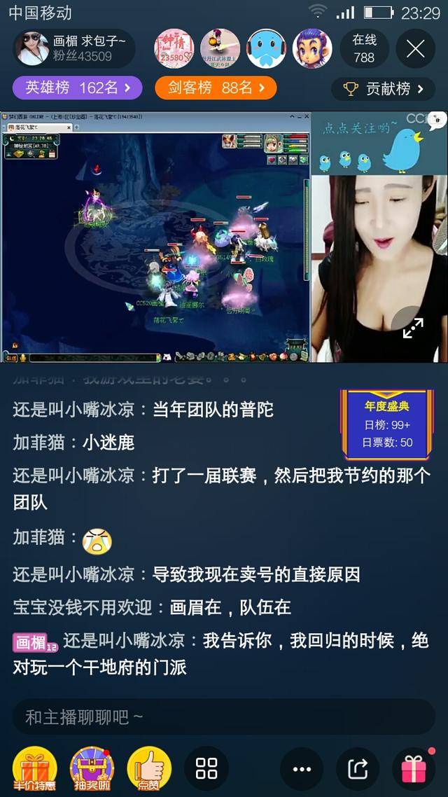 梦幻西游5开最美主播第二波