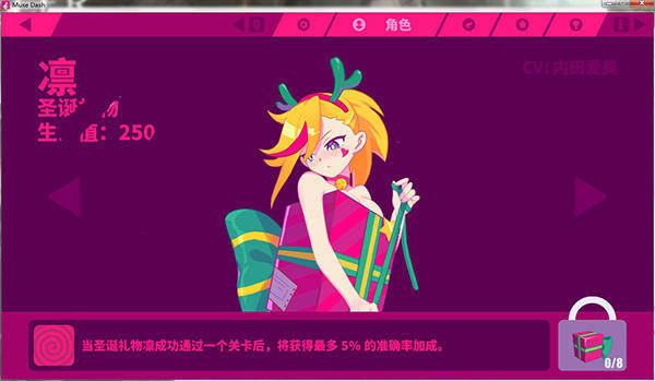 muse dash 游戏攻略分享