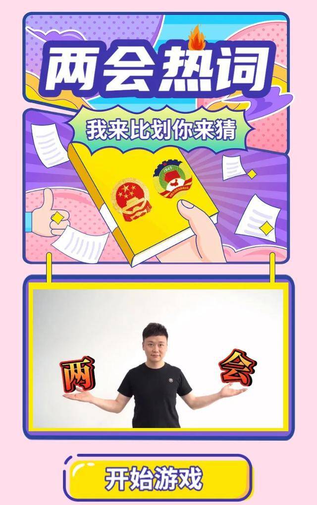 我比划你猜成语_你来比划我来猜图片(3)