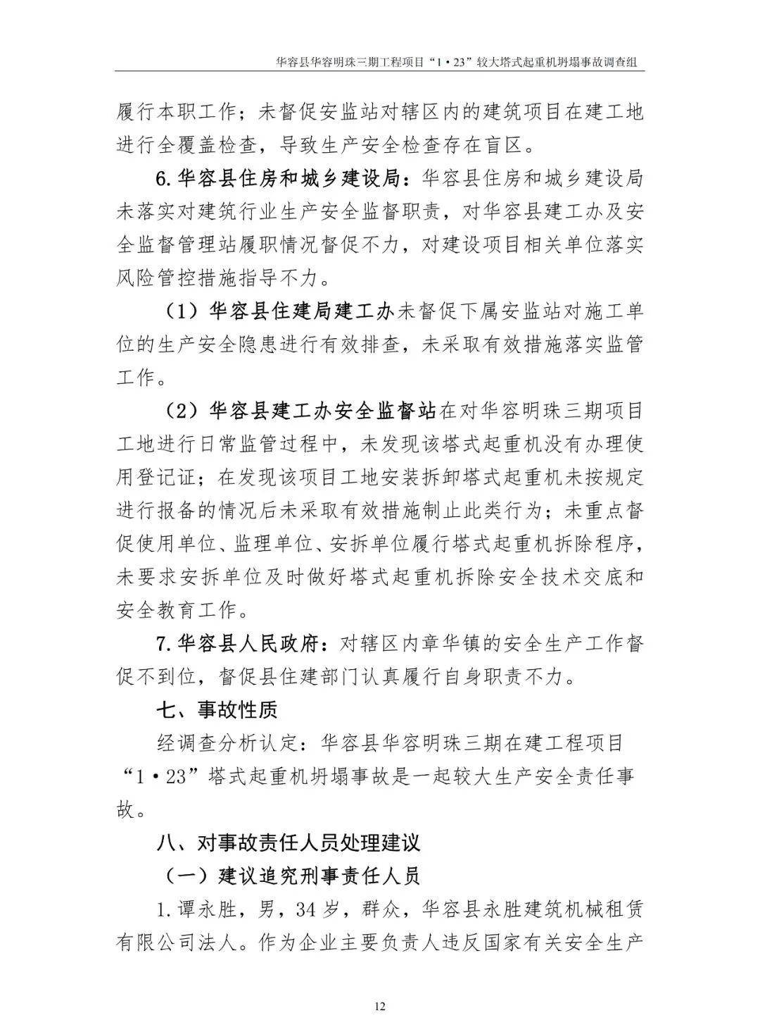 敲警钟!全国首例代签字被判刑!你还在代签吗?