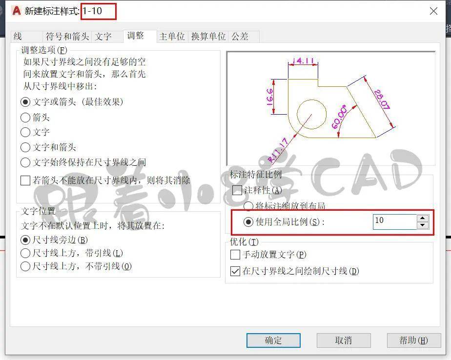 两个步骤,让新手快速掌握标注样式!