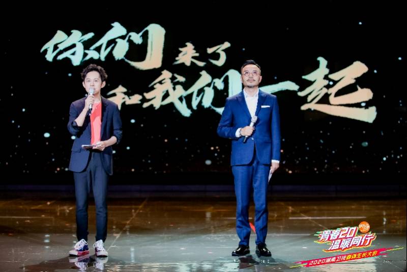 湖南卫视2020春夏生长大会，《中餐厅》第四季开回国内_直播
