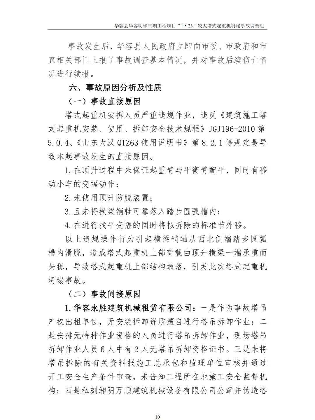 敲警钟!全国首例代签字被判刑!你还在代签吗?