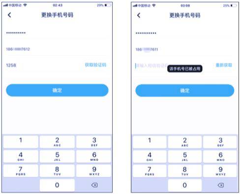获取手机号的app