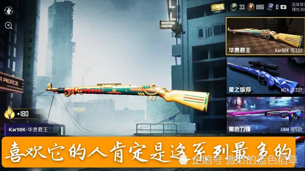 和平精英华贵君王男女服饰无差别让人失望但是大家发现彩蛋了吗
