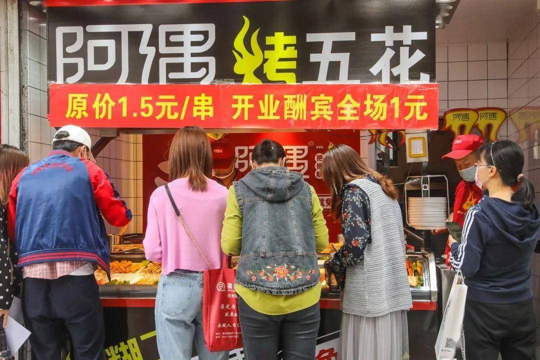 『阿遇烤五花』来官亭路了!统统只要1块钱!