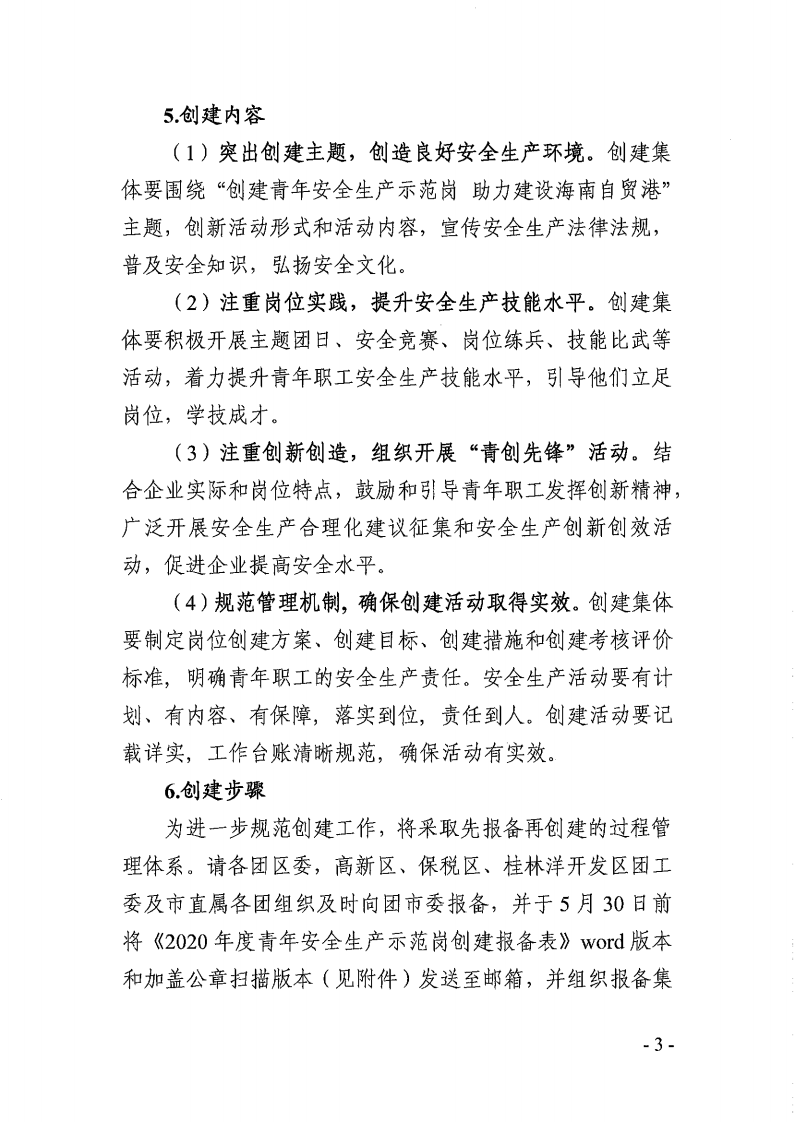 海口市2020年上半年G_海口市地图