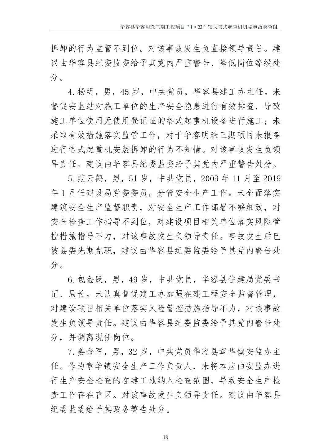 敲警钟!全国首例代签字被判刑!你还在代签吗?
