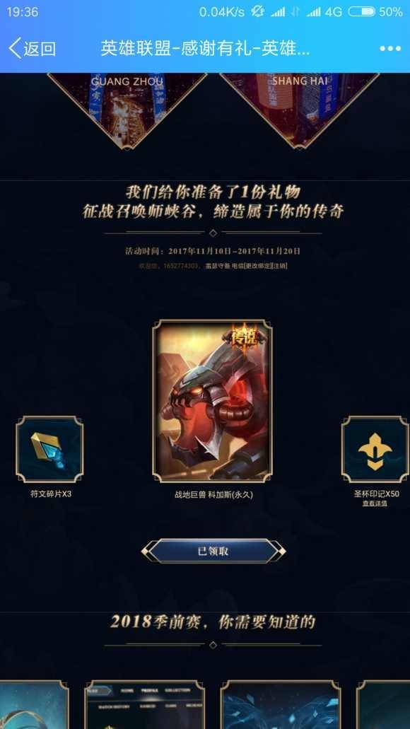 lol官网活动皮肤领取