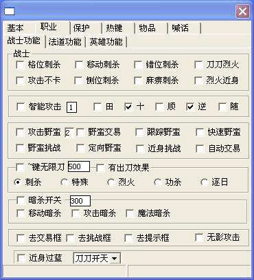 传奇游戏外挂_传奇私服收费外挂_破坏传奇游戏环境的外挂