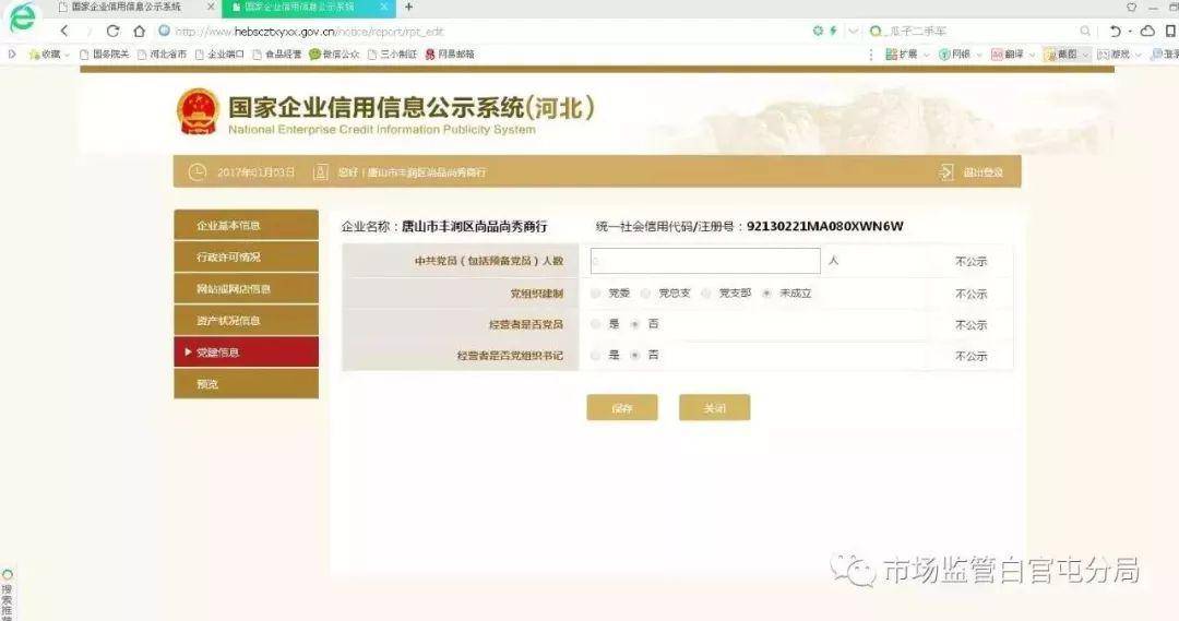 怎么让企业号不显示公司名称 0b57b148113a4c699c6eb28826dadf27.jpeg