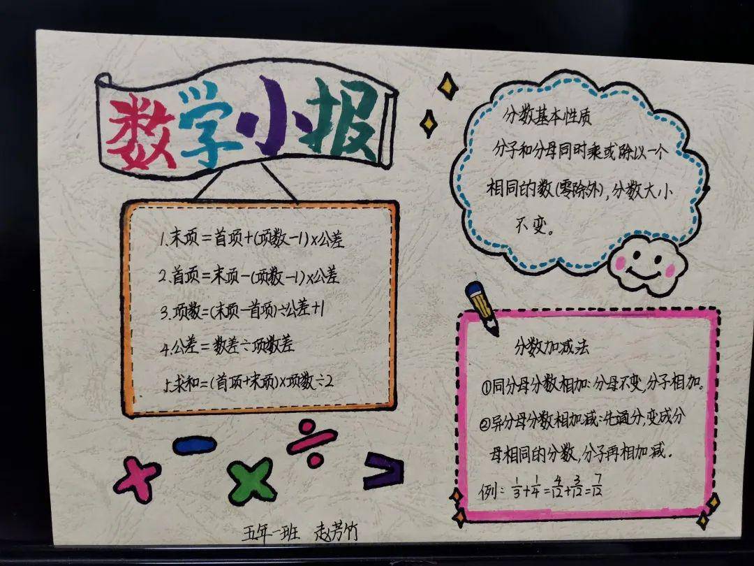 学习中老师们经常向学生例举一些生活中的数学实例,让同学们感受到