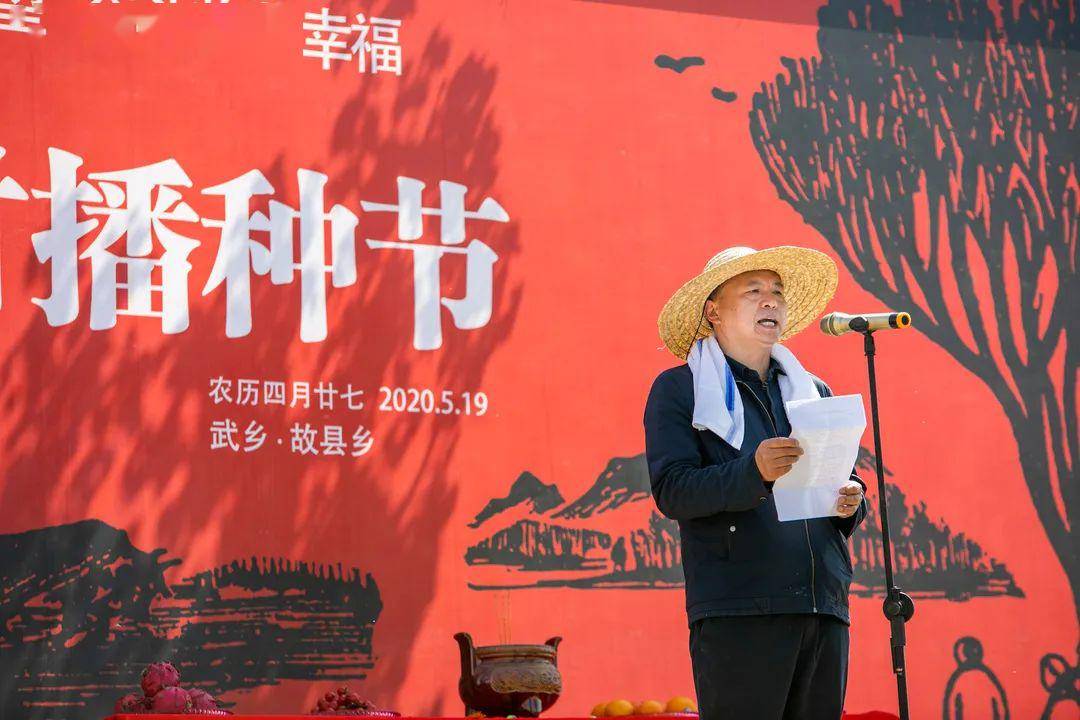 刘雪东表示五村播种节极大地提升了故县乡和五村的知名度和影响力