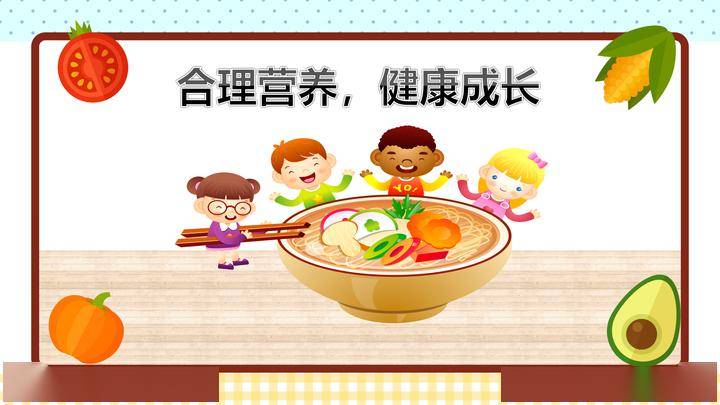5.20中国学生营养日:合理膳食,倡导健康生活方式