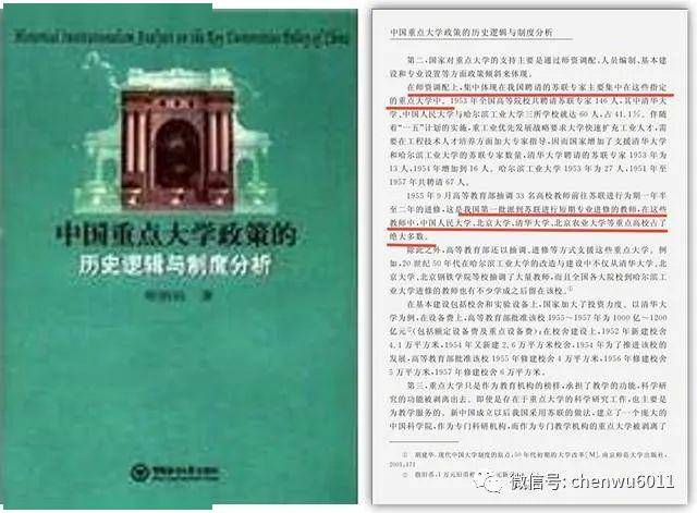 「年代」有7校早在50年代就定为“重点”“C9”大学中
