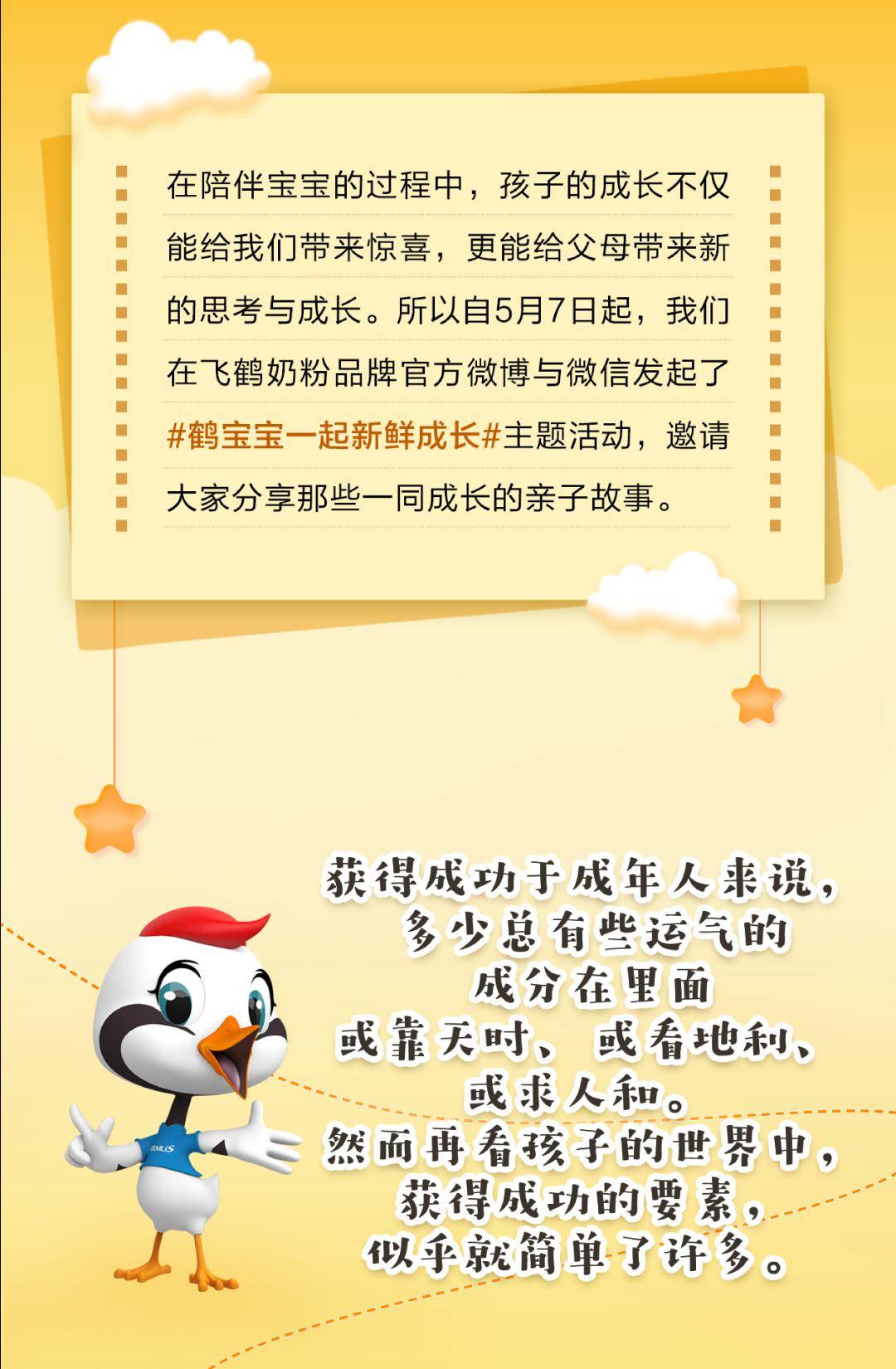 样子■5.28宝宝日丨心疼又感动！宝贝你坚持的样子真美