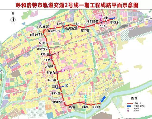 届时,呼和浩特市1号线,2号线将实现换乘,市区东西南北的时空距离将因