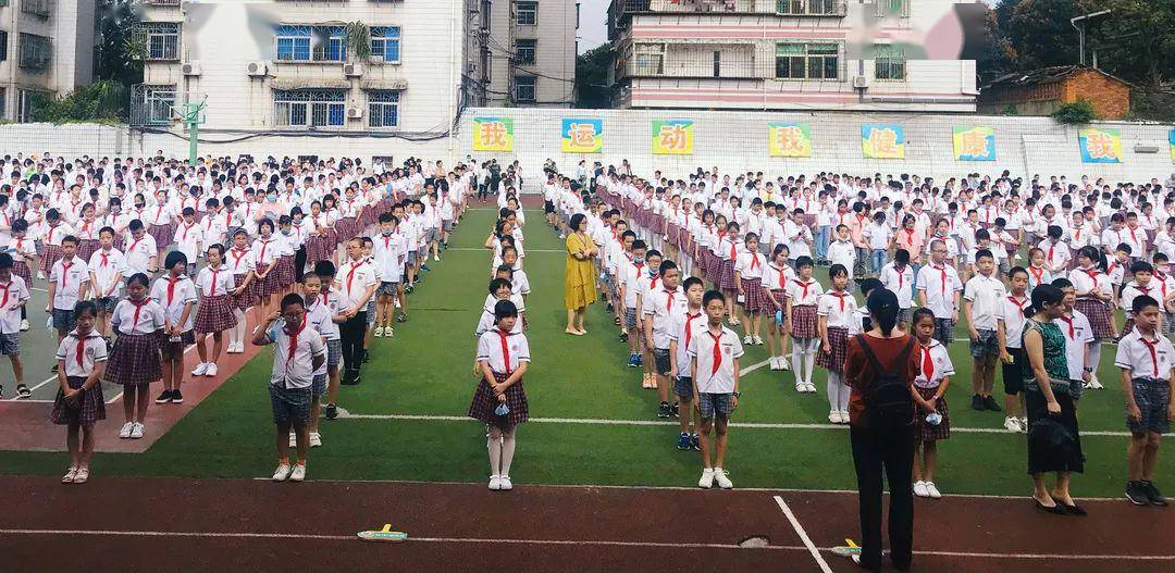 不负盛夏 珍惜光阴——龙岩市松涛小学2019-2020学年第二学期开学仪式